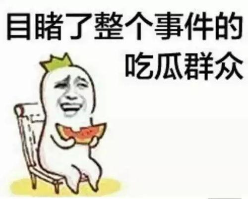 朝阳吃瓜群众一枚,揭秘京城街头巷尾的热辣话题