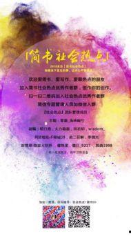 社会热点的图片