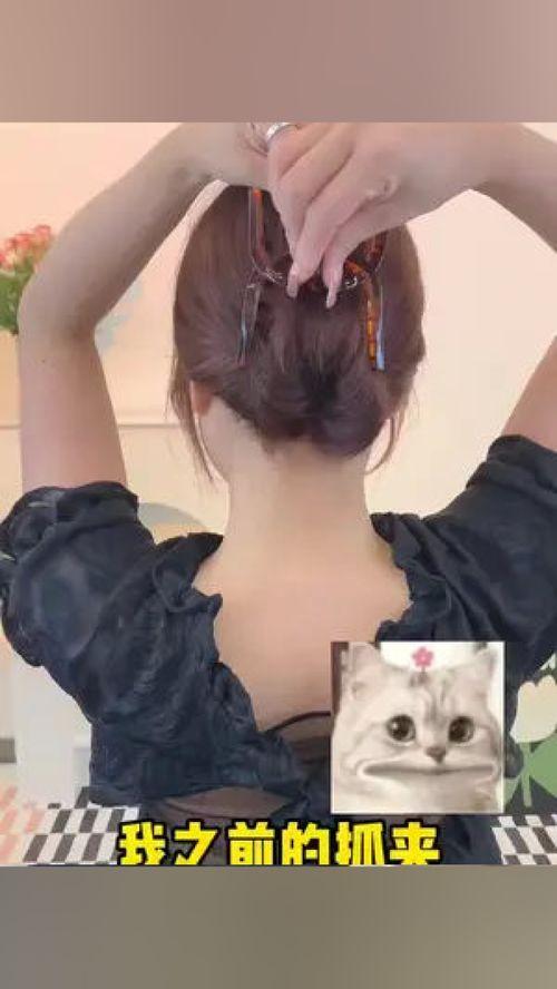 网红大夹子夹头发教程