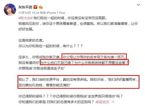 独家爆料被告,揭秘被告惊人内幕！