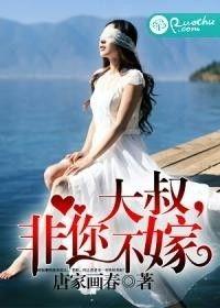 非你，也能嫁,嫁！爱情与婚姻的浪漫旅程