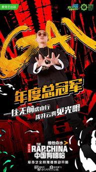 嘻哈梦想,青春旋律中的热血篇章