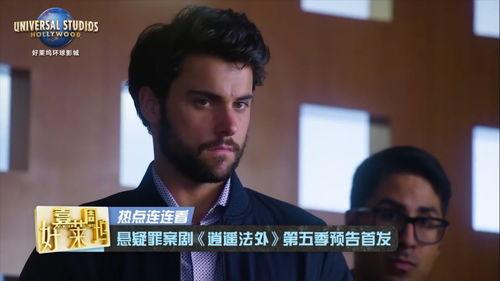 逍遥法外 第五季,正义与邪恶的终极对决